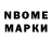 Марки NBOMe 1,8мг lOlkesHa