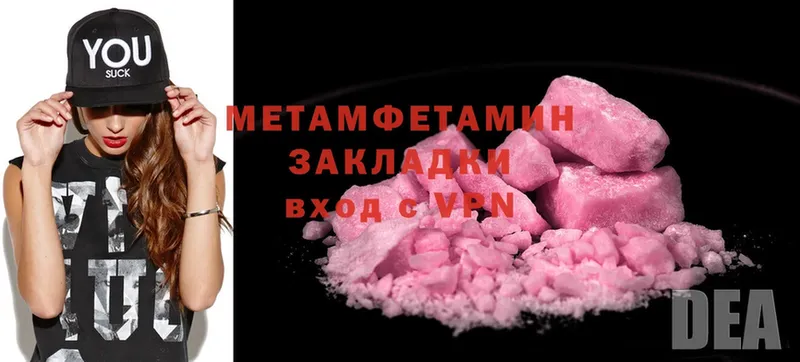 купить наркотики цена  Крымск  Метамфетамин Methamphetamine 